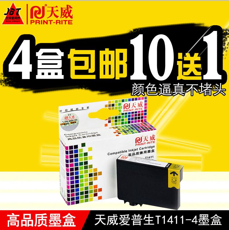 ÌìÍþ ME330Ä«ºÐÊÊÓÃEPSON°®ÆÕÉúT1411Ä«ºÐ141Ä«ºÐME35 ME350 ME620f ME33 ME535 960FWD´òÓ¡»úīˮºÐ ºÚ²Ê4É«