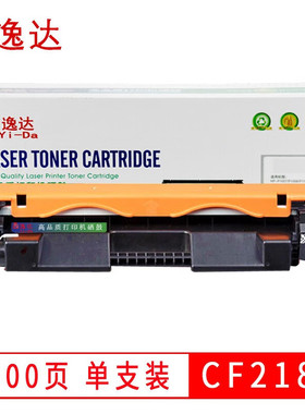 逸达 CF218A粉盒标准版适用惠普m132nw硒鼓m132a M104A M104W 132fp 132fw打印机墨盒