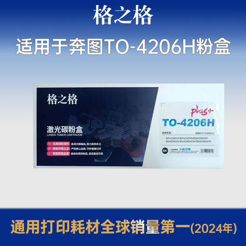格之格TO-4206H/DO-4206鼓组件