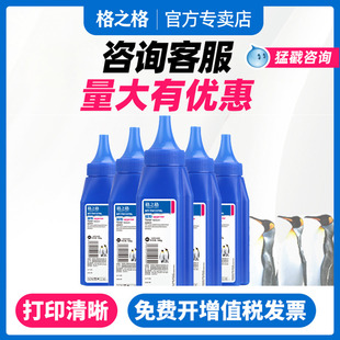 233dw m232dwc激光打印机墨粉 m233sdn m208dw hp1370a硒鼓墨粉 m233sdw 格之格137a碳粉适用惠普m232dw