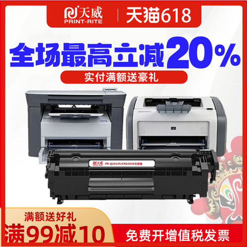 硒鼓打印机易加粉墨盒