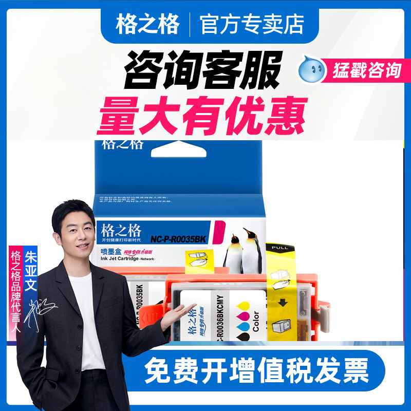 格之格适用佳能 Canon PIXMA iP100 iP110 TR150喷墨便携式打印机墨盒 PGI-35BK黑色墨盒 CLI-36C彩色墨盒