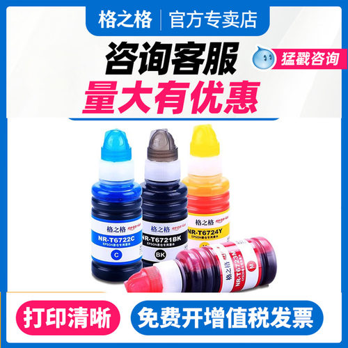 色彩鲜艳，不堵喷头 免费开票