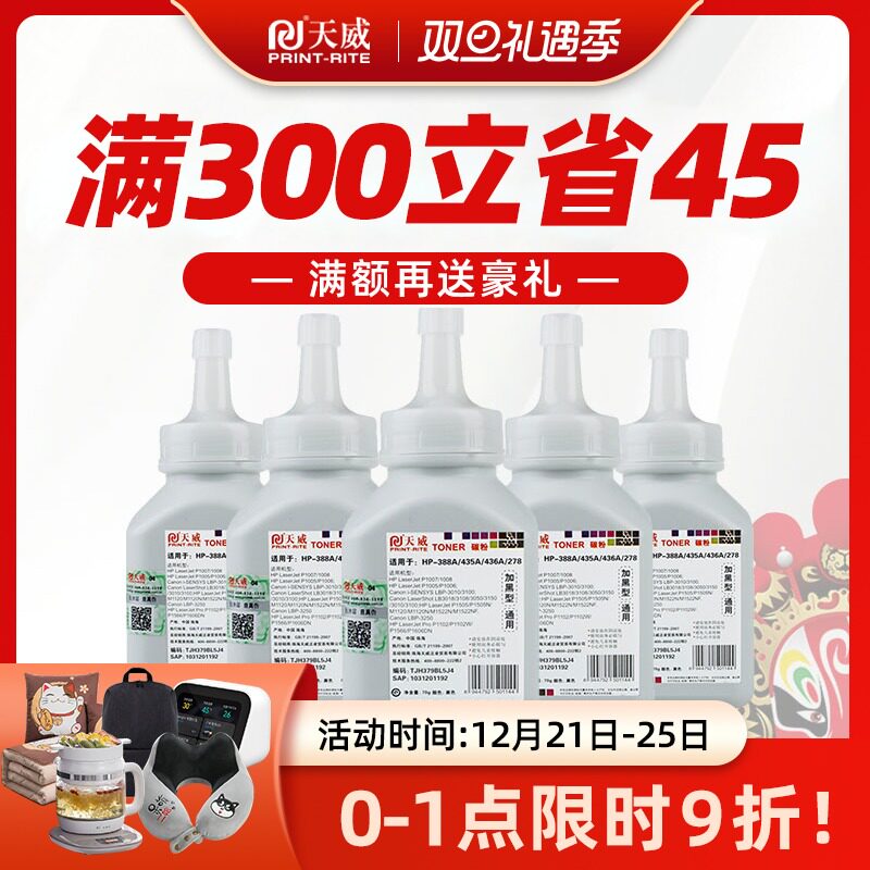 天威 适用惠普hp278A碳粉HP78A墨粉P1506 1566 1606 P1606dn M1536MFP激光打印机佳能6200DCRG326 278A粉墨|msdalam kategori peralatan pejabat/Supplies/Perkhidmatan yang berkaitan, kategori Toner bekalan kartrij, toner/toner - dari Buy2taobao.com untuk memberikan perkhidmatan ejen Taobao profesional membeli