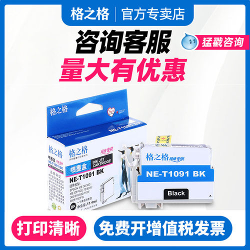 T1091T1092T1093T1094墨盒