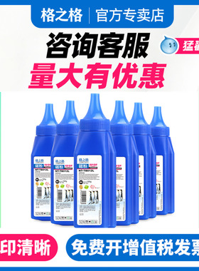 格之格碳粉适用兄弟打印机MFC7360 7340 dcp7057 7060D 7080D tn2325 M7450F墨粉 M7206联想m7400碳粉 通用粉