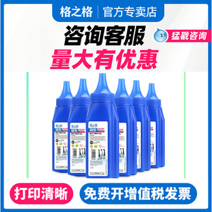 7060D 7080D tn2325 格之格碳粉适用兄弟打印机MFC7360 M7206联想m7400碳粉 dcp7057 M7450F墨粉 通用粉 7340