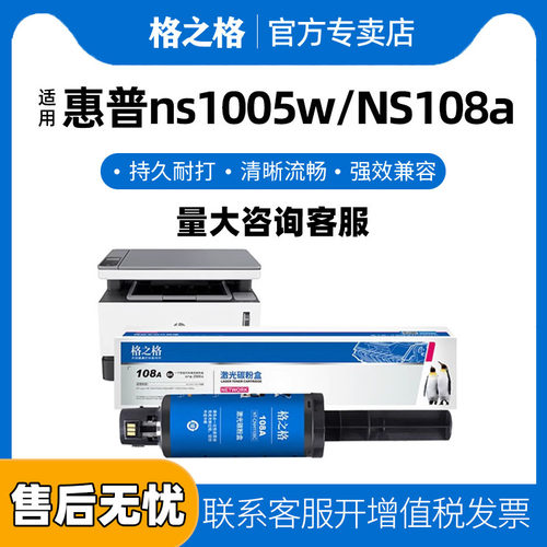 适用闪充粉盒格之格1108a惠普