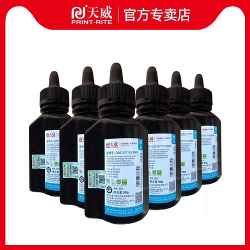 惠普天威适用原装hp1022打印机