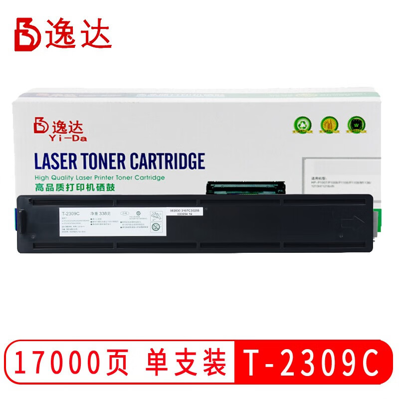 逸达2309标准版适用东芝2303a粉盒2809 2303 2803 a am打印机碳粉墨 2303am粉盒 2309粉盒 东芝T-2309C粉盒