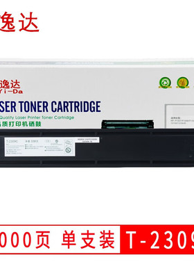 逸达2309标准版适用东芝2303a粉盒2809 2303 2803 a am打印机碳粉墨 2303am粉盒 2309粉盒 东芝T-2309C粉盒