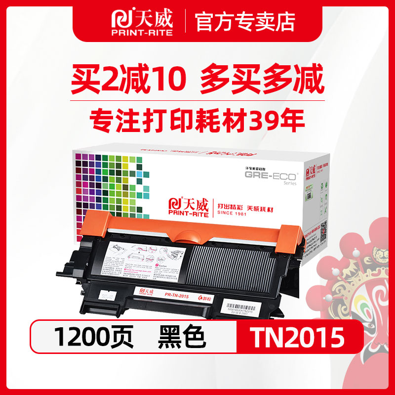 适用兄弟TN2015粉盒 原装DCP7055硒鼓 TN2015粉盒 HL-2130 HL-2132硒鼓 MFC-7290 DR2245鼓组件打印机墨粉盒 办公设备/耗材/相关服务 硒鼓/粉盒 原图主图