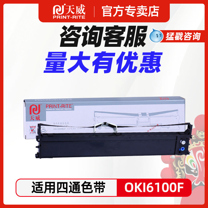 色带架oki760foki7150色带框