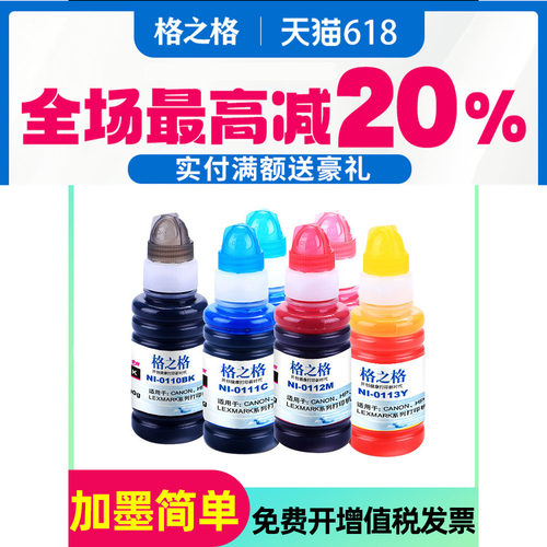 色彩鲜艳，不堵喷头 免费开票