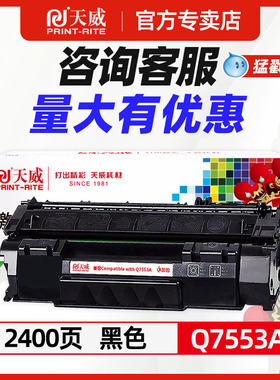 hp53a硒鼓适用原装惠普Q7553A Q5949A hp1320 1160 hp53a 49a p2014 p2015d m2727佳能303 LBP3300 3310 3370