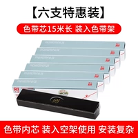 15 метров ядра цветовой зоны (вы можете положить его на раму цветовой зоны, включая пряжку)