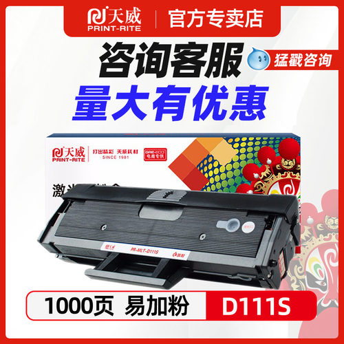 天威硒鼓复印一体机墨粉盒