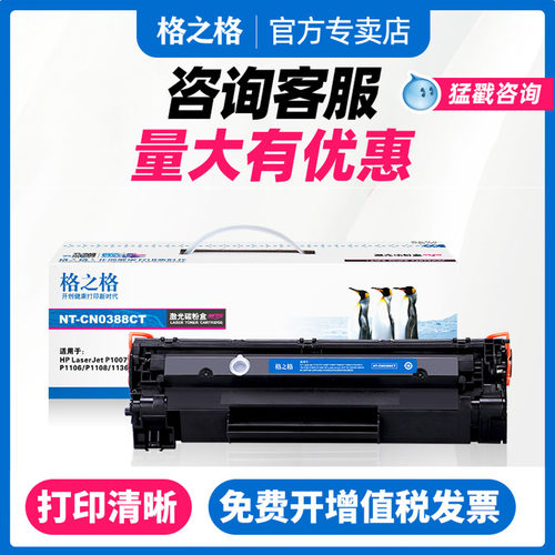 cc388a易加粉硒鼓格之格