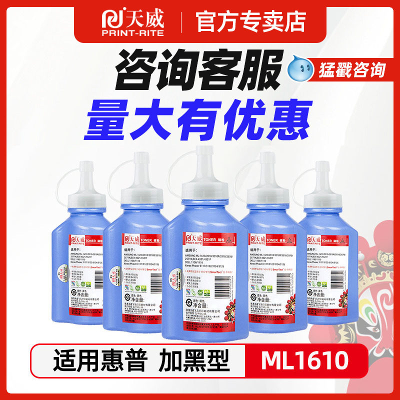 ML1610A墨粉适用原装三星D101S 1710 D111S 1053 1666 3401 4321 2071 2070 2020 2021 2022 1053 HP110A碳粉