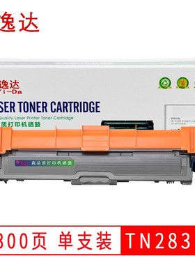 逸达 TN283C蓝色粉盒标准版 适用兄弟3160CDW 3190CDW DCP-9030CDN 9150CDN 9350CDW 打印机硒鼓