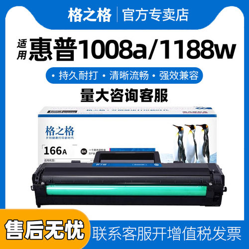 适用1660硒鼓格之格惠普粉盒