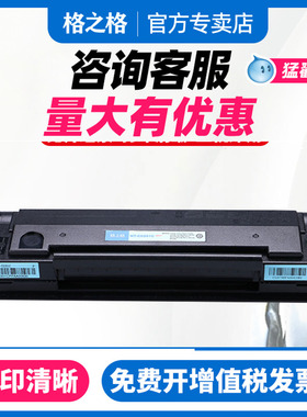 格之格201CT硒鼓适用原装PD-201硒鼓 易加粉 奔图P2500W M6500 P2500N P2500NW P2200 m6500 m6550nw m6600nw