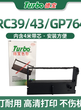 德宝适用爱普生ERC39/43色带架 佳博GP7645 7635色带芯 中崎AB300K 芯烨XP-76II 76IIH 76mm毫米 研科D5000