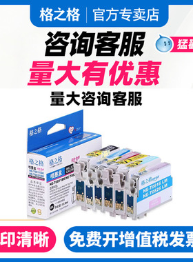 格之格T0821墨盒适用epson爱普生R270 R290 R390 295 RX610 690 590 615 T50 T59 TX650 700W 710W 800FW墨盒