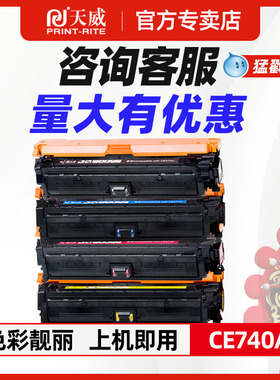 hp650a粉盒 适用惠普CE270A-CE273A硒鼓 CP5525n 5525dn 5525xh M750n M750xh 佳能CRG-322 LBP9100cdn打印机