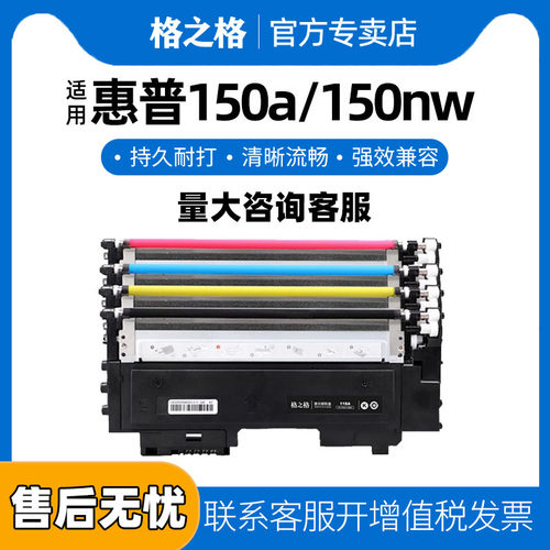 118a硒鼓格之格HP118A