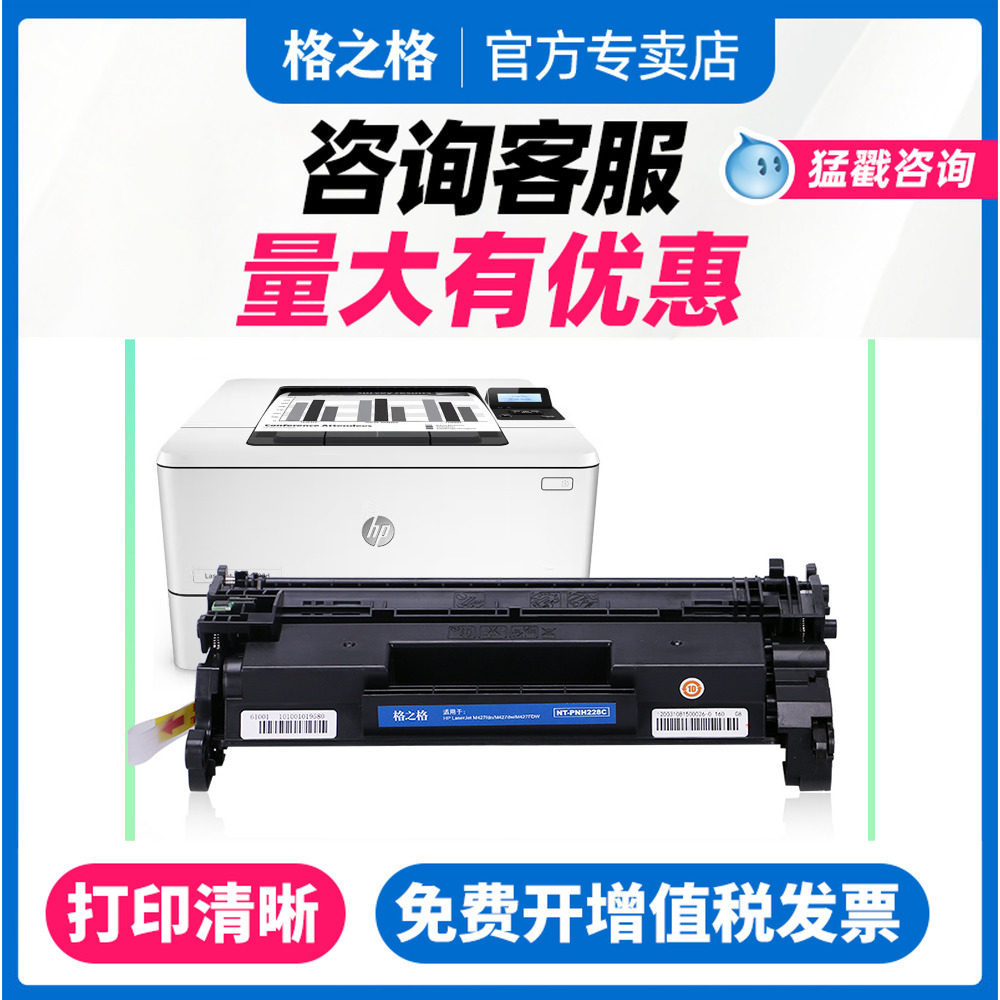 适用墨盒cf228a格之格