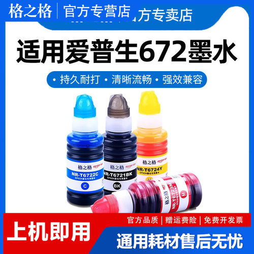 色彩鲜艳，不堵喷头 免费开票