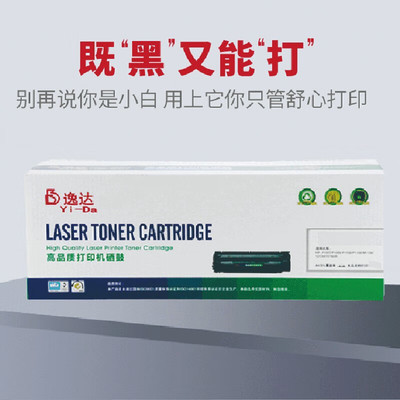 逸达 LT201标准版适用联想M7206W M7255F 7216NWA M7256WHF LJ2205 硒鼓