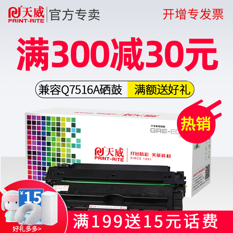 ÌìÍþÊÊÓÃ»ÝÆÕHP16AÎø¹Ähp5200 5200n 5200L 5200LX Q7516AÄ«ºÐlbp3500 3900 3910 3920 3950 3970 CRG-309
