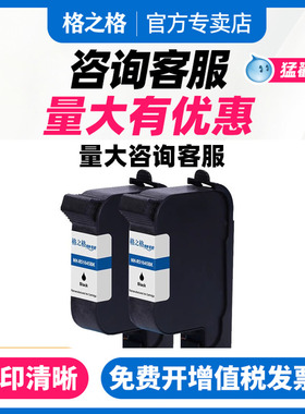 格之格51645A墨盒 适用惠普51645墨盒 服装绘图仪CAD绘图仪喷码机墨盒HP1180C 1280墨盒 1000p 原装hp45A墨盒