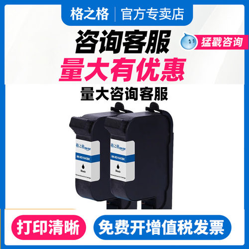 51645墨盒格之格绘图仪