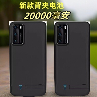 适用于华为P40背夹式电池P40Pro充电宝式p30手机壳无线冲超薄电源