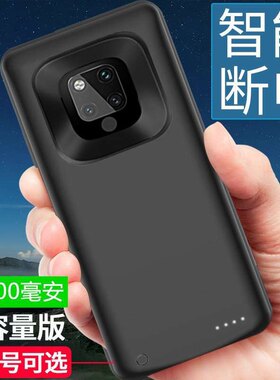适用华为mate20Pro背夹电池mate20充电宝20X便捷式手机壳无线电源