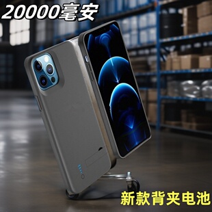 适用苹果12pro背夹式电池13pro无线充电宝iPhone11手机壳薄电源器
