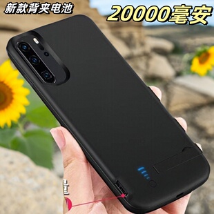 适用华为P30背夹充电宝p30pro手机壳电池无线p40便携移动电源器
