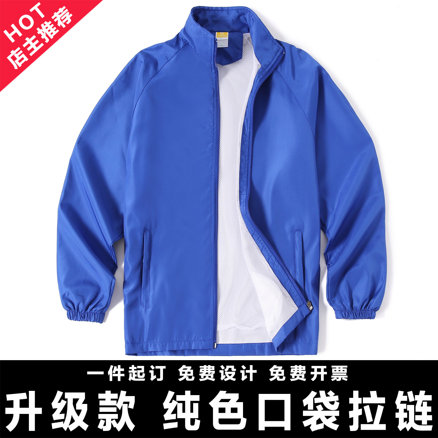 防风衣工作服印字logo定制长袖外套工衣定制文化 广告风衣diy订制