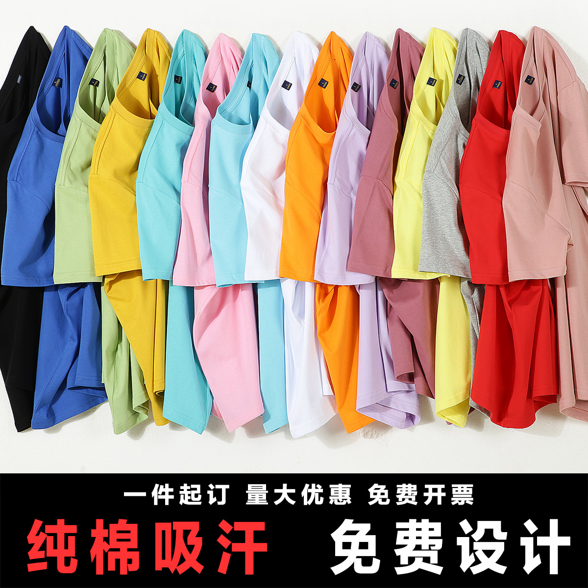 纯棉圆领T恤班服工作服烧烤奶茶聚会聚餐团建活动广告衫定制 logo