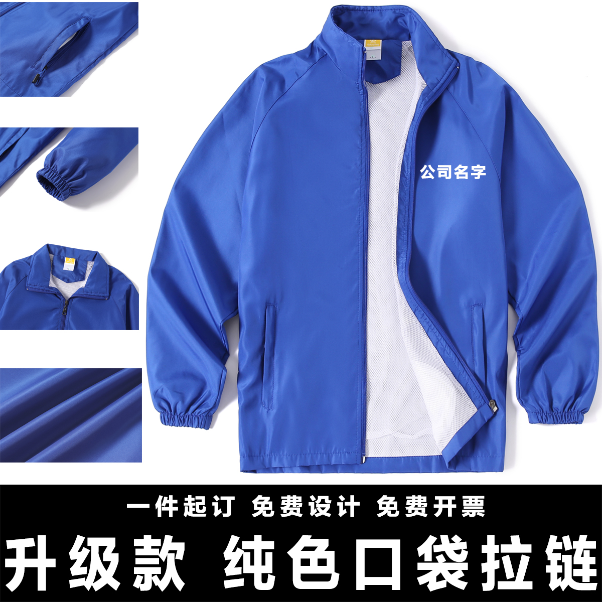 防风衣工作服印字logo定制长袖外套工衣定制文化 广告风衣diy订制