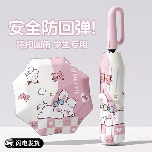 全自动儿童圆角防戳防回弹雨伞
