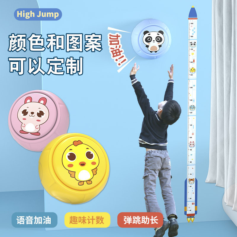 摸高器弹跳训练拍拍乐身高测量墙贴青少年男女孩儿童长高计数器