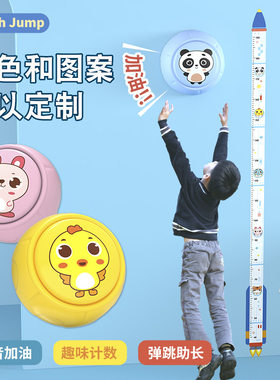 摸高器弹跳训练器长高计数器儿童