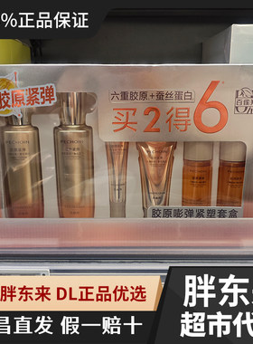 百雀羚胶原嘭弹紧塑套盒