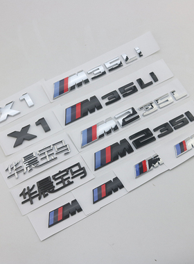 新款华晨宝马X1M35Li改装车标2系M235L字标排量后尾标侧标贴黑色