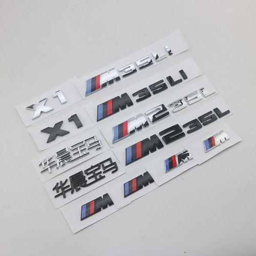 宝马X1高配改装2系顶配字标车贴