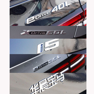 后尾标字标中网贴 M60改装 适用于华晨宝马i5改装 车标eDrive35L40L